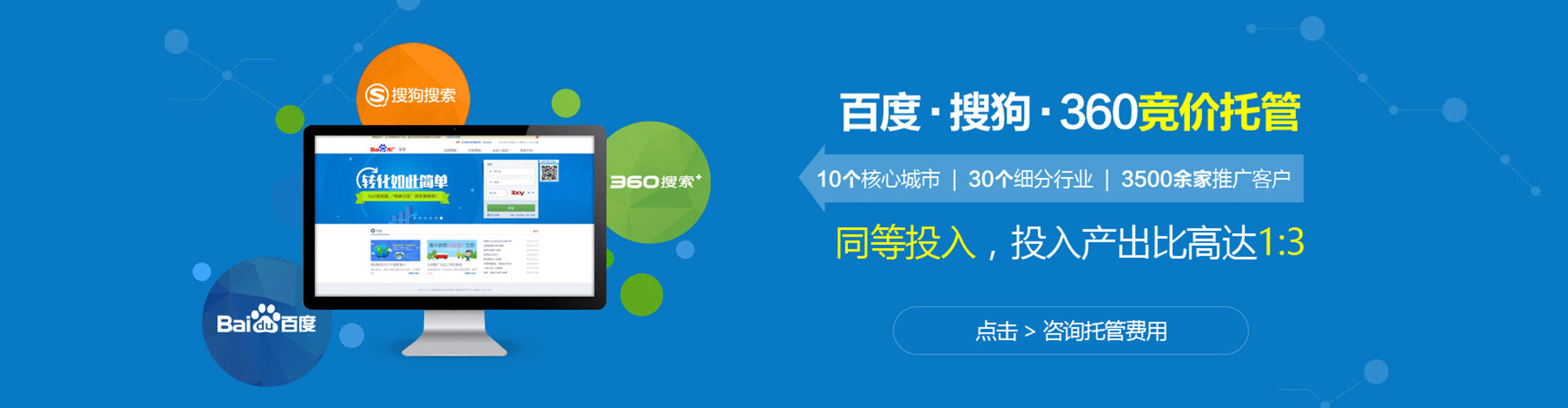 精河信息流推广